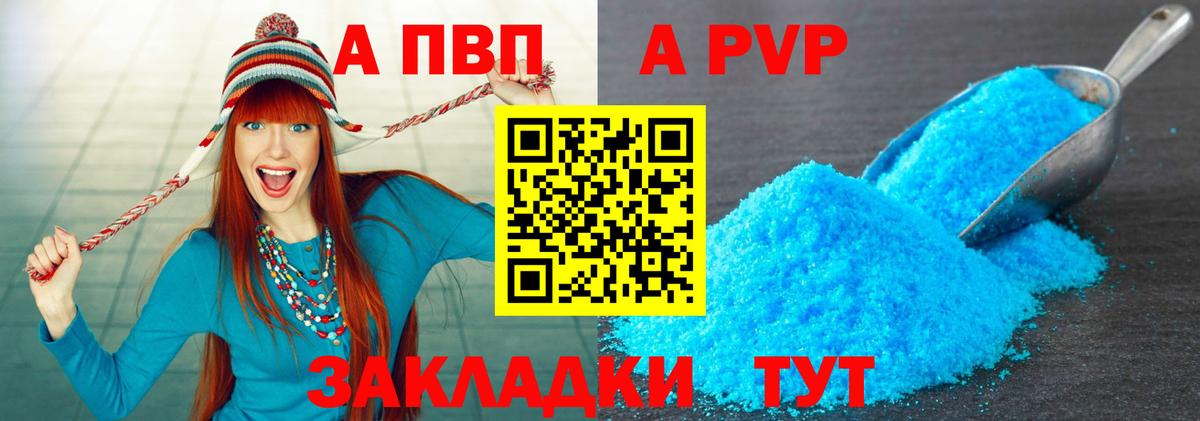 Alpha PVP СК КРИС Гусев