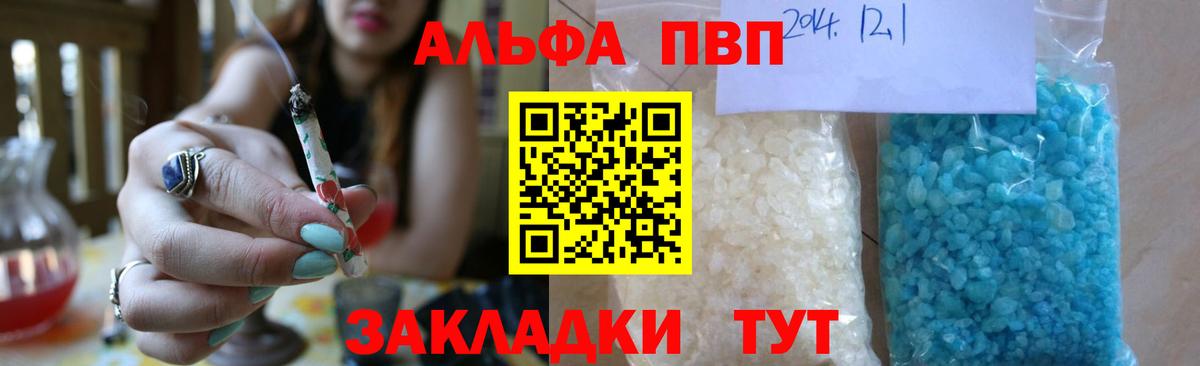 A PVP Соль  Альфа ПВП СК  A-PVP  Альфа ПВП Соль  Гусев  Вход с VPN 