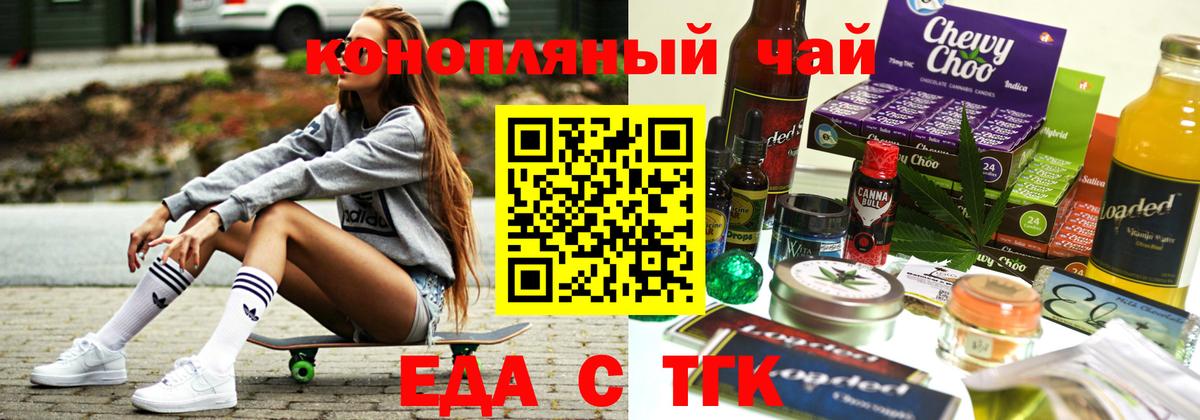 Cannafood марихуана  Вход с VPN  Гусев 