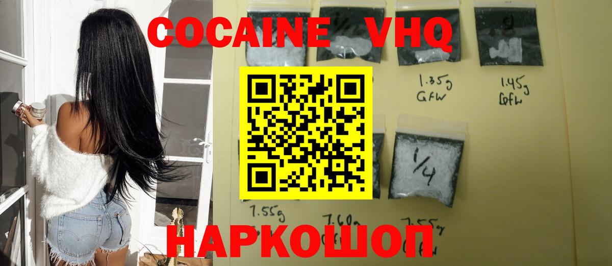 Гусев  COCAIN 97%  Кокаин Columbia  КОКАИН  Вход с VPN 