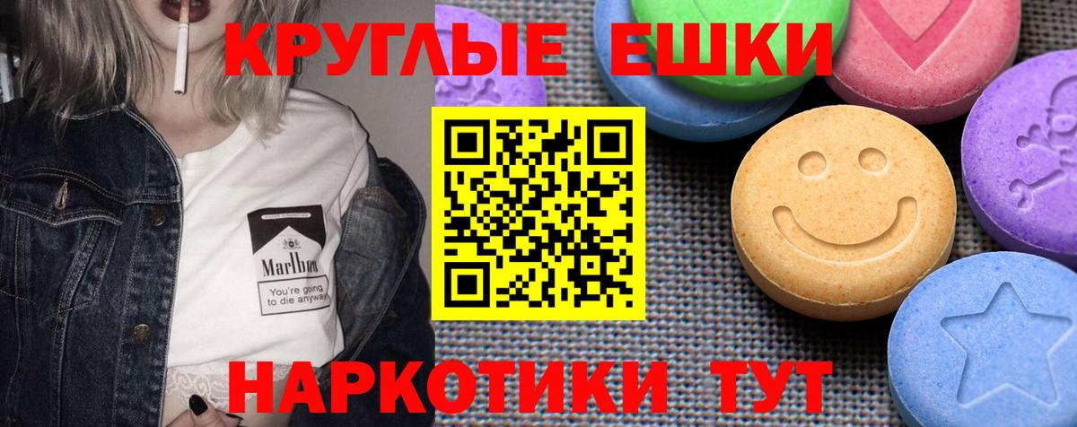 Ecstasy таблы  Ecstasy 280 MDMA  Ecstasy  Гусев  Вход с VPN 