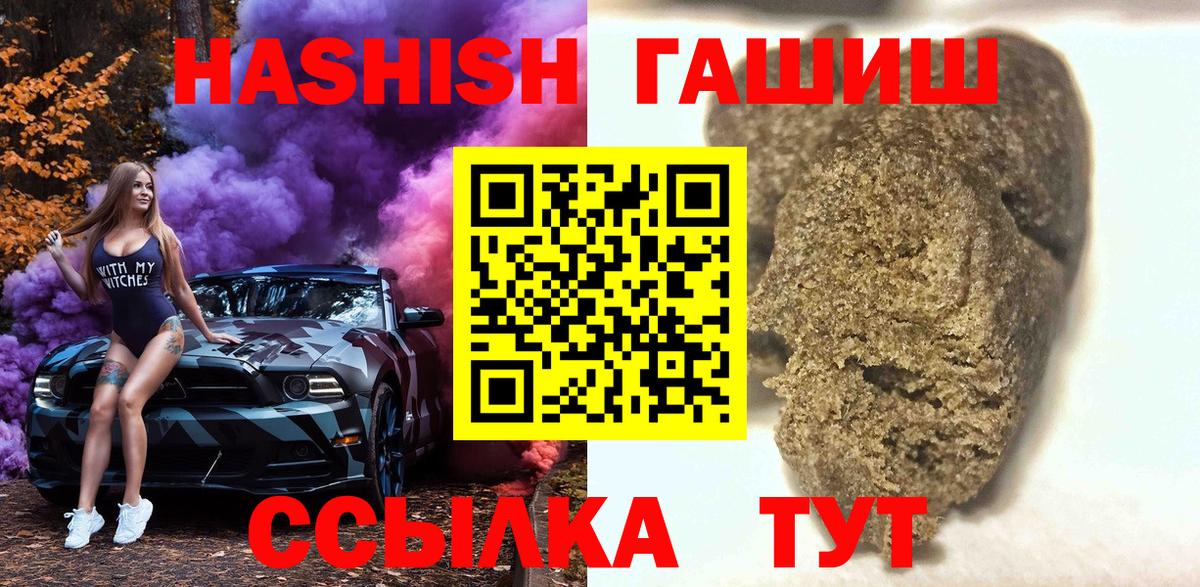 Гашиш hashish  ГАШИШ убойный  Вход с VPN  Гусев 