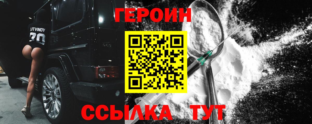 Гусев  Героин VHQ  Вход с VPN 