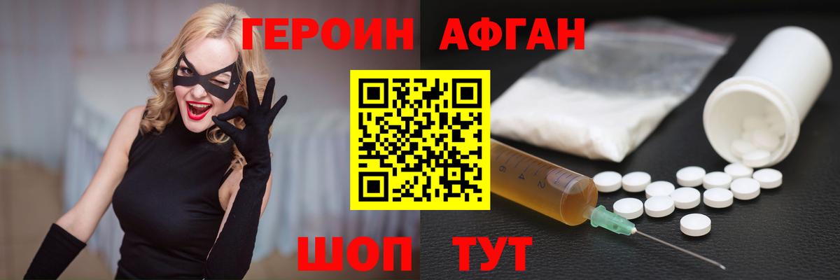 ГЕРОИН герыч Гусев