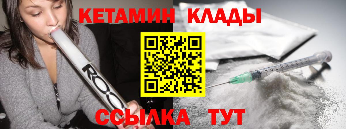 КЕТАМИН ketamine Гусев
