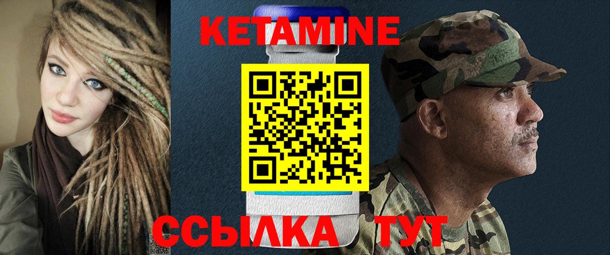 Гусев  КЕТАМИН ketamine  Вход с VPN 