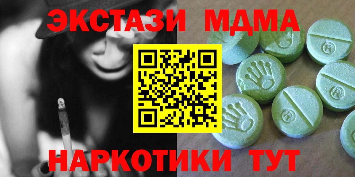 Гусев  МДМА молли  Вход с VPN 