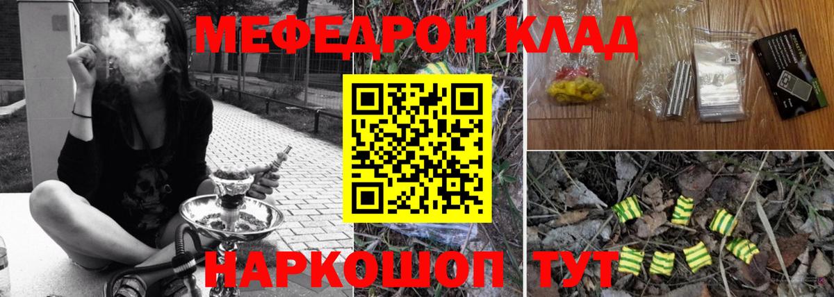 Меф  Вход с VPN  Гусев  Меф VHQ  МЯУ-МЯУ 4 MMC 