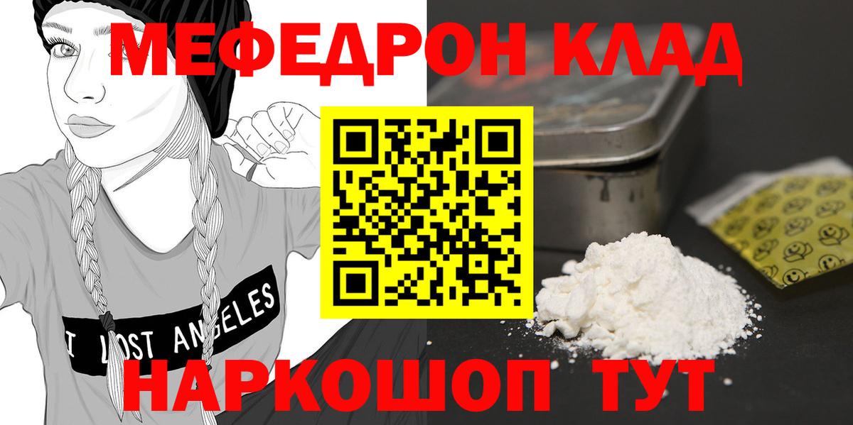 МЕФ мука Гусев