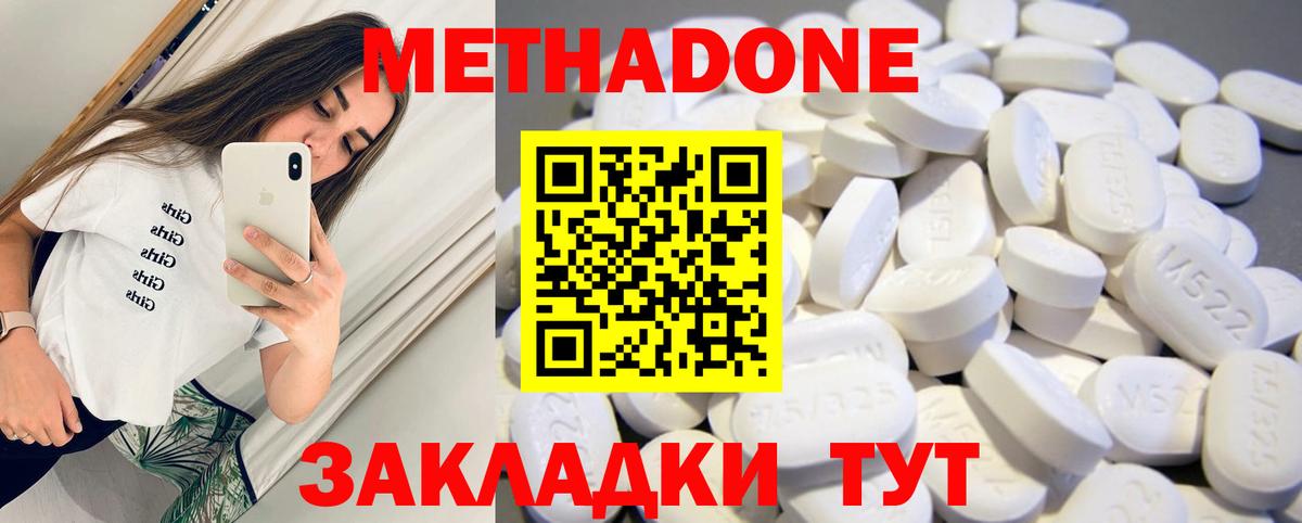 Метадон VHQ  Вход с VPN  МЕТАДОН мёд  Гусев 