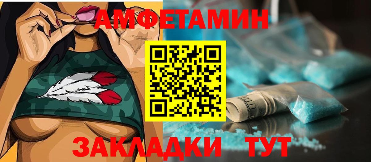 Метамфетамин мет  Вход с VPN  Гусев 